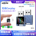 热销车机互联盒子2in1智能导航carplay模块安卓Autocarplay盒子