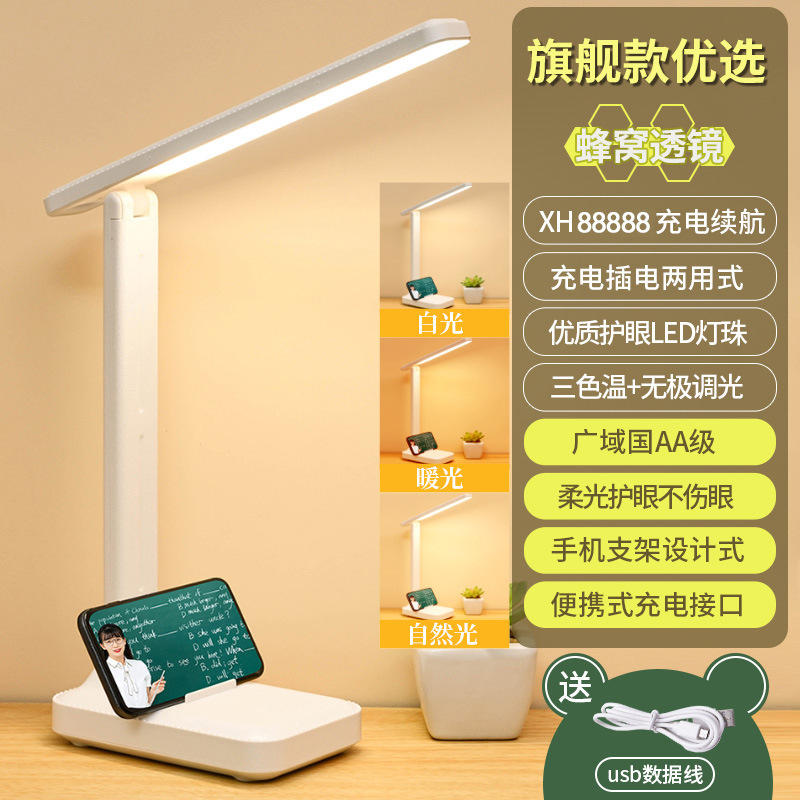 工場直接承認のクロスボーダーLEDタッチテーブルランプ、目の保護学習ランプ、寝室ランプ、読書専用テーブルランプ、寮ランプ|undefined