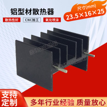 23.5*16*25mm·��CPUɢ�����������늘��Դ�X�Ͳ����ɢ����Ƭ