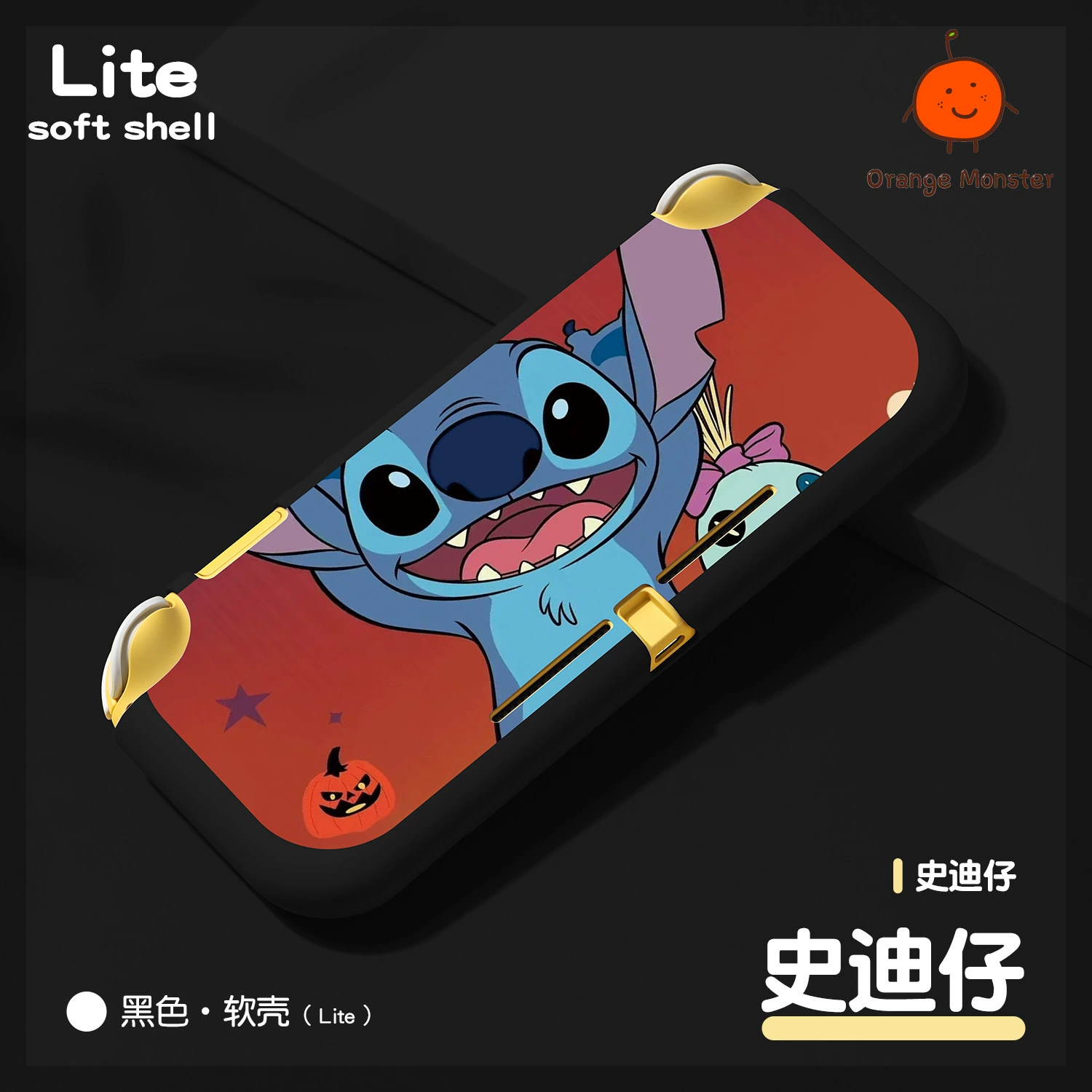 Orange Nintendo switch2 oled soft shell tpu split protective case NS protective case matte Stich