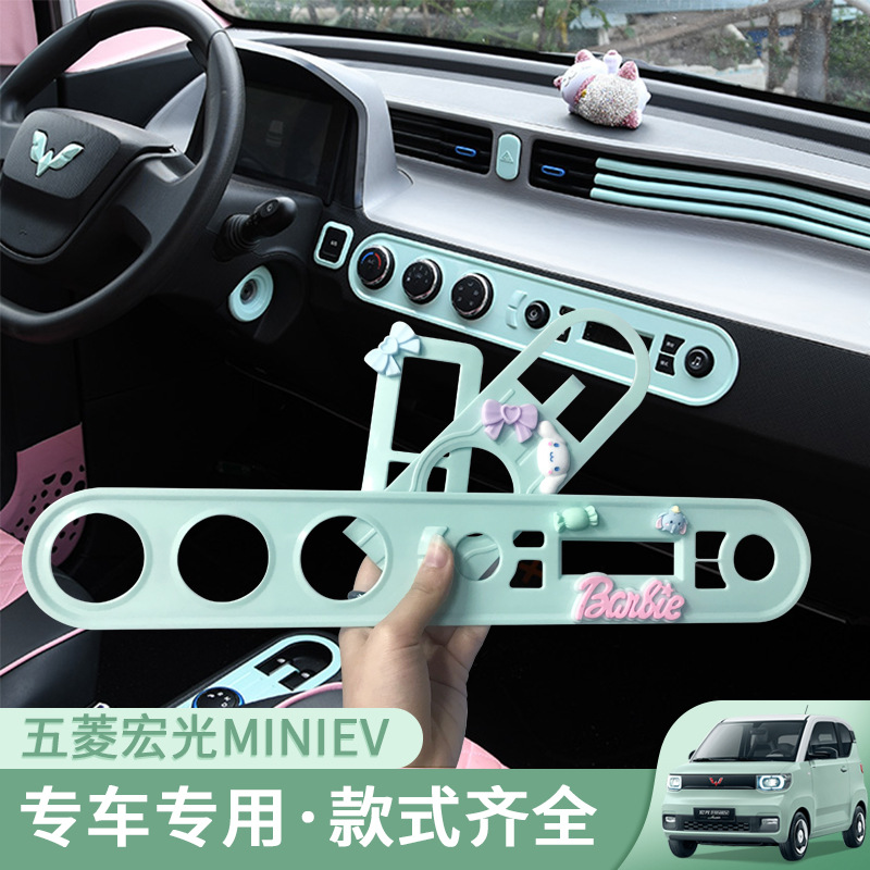 五菱宏光miniev马卡龙牛油果内饰改色贴片布置改装中控仪表台布置