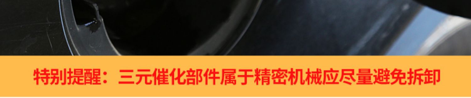 Gold Three-Way Catalytic Cleaner, Catalytic Cleaner, No-Disassembly Engine Internal Carbon Deposit Removal, Automotive Fuel Additive