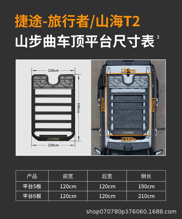 Jietu Traveler Roof Platform, Shanhai T2 Roof Rack, Roof Frame, Ladder, Backpack, Aluminum Alloy Roof Luggage Rack