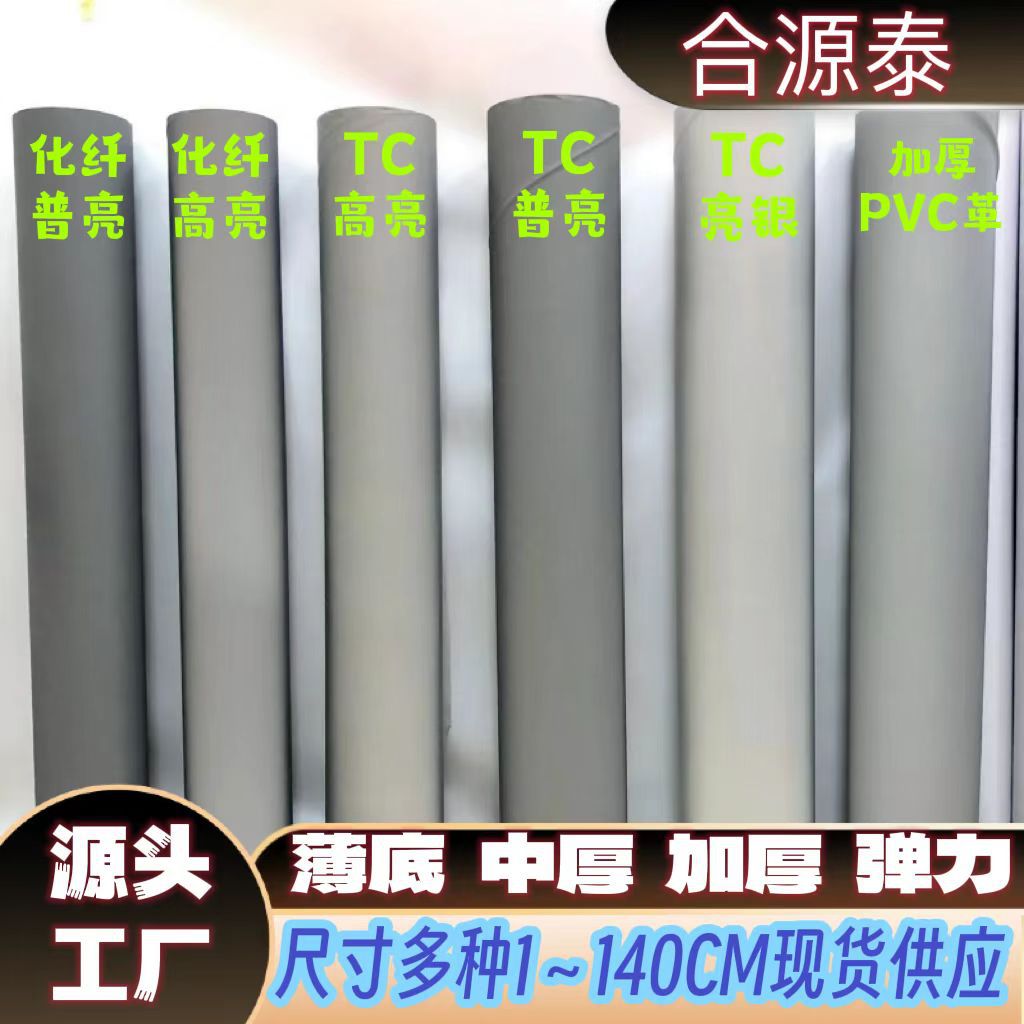 反光布 高亮化纤反光布 TC反光布 弹力反光布 亮银反光布薄底厚底