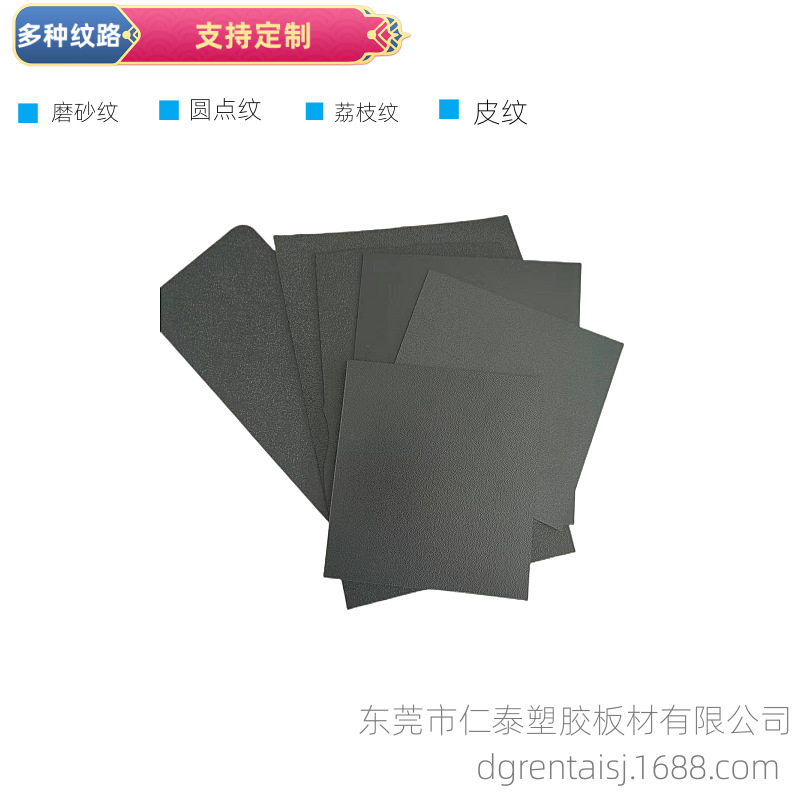 厂家供应批发abs板磨砂纹阻燃黑色ABS片吸塑厚0.5-10mmPP板防静电