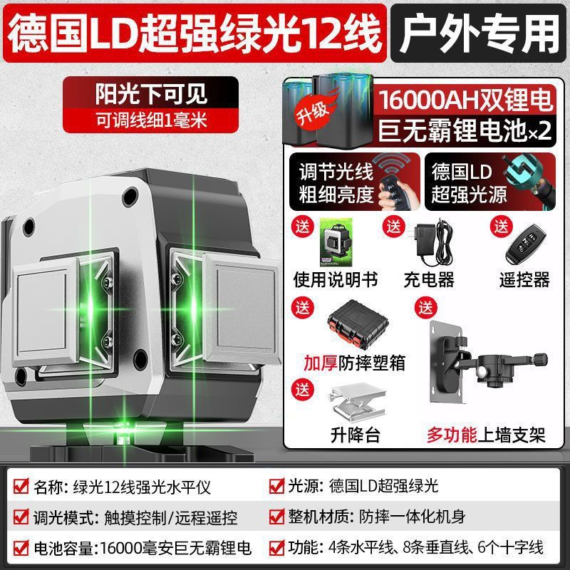 독일 - 빅맥 리튬 배터리 [녹색등 12줄] + 표준 구성_실외 초고휘도 [독일 광원] 초장수 배터리 수명
