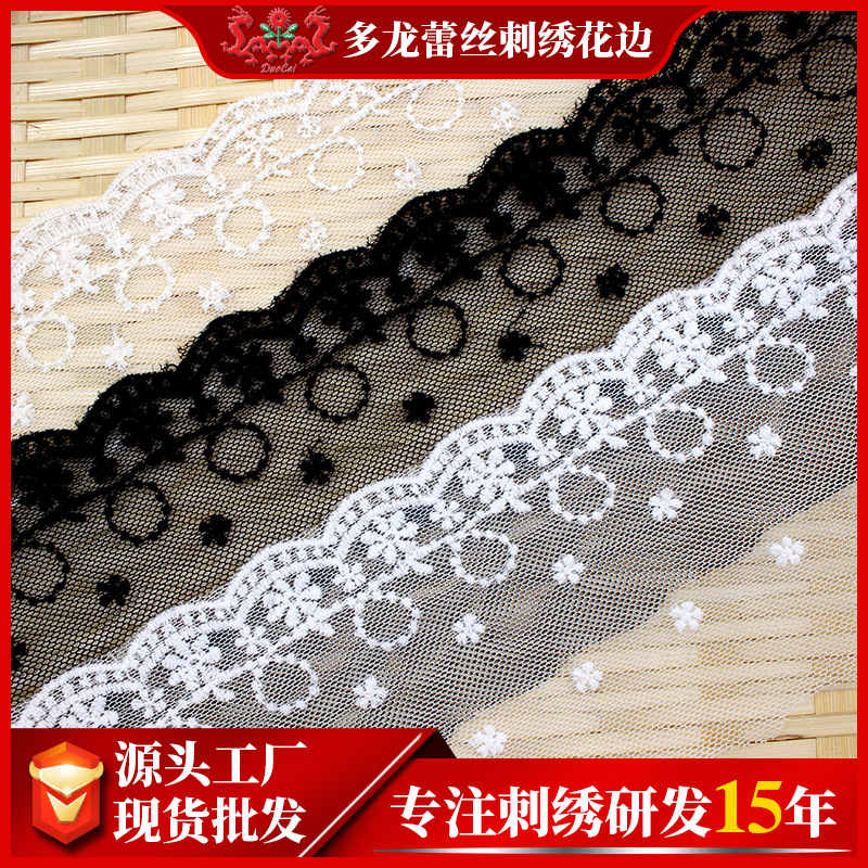 16917多龙时尚蕾丝花边服装饰辅料网纱布料刺绣源头厂家便宜批发