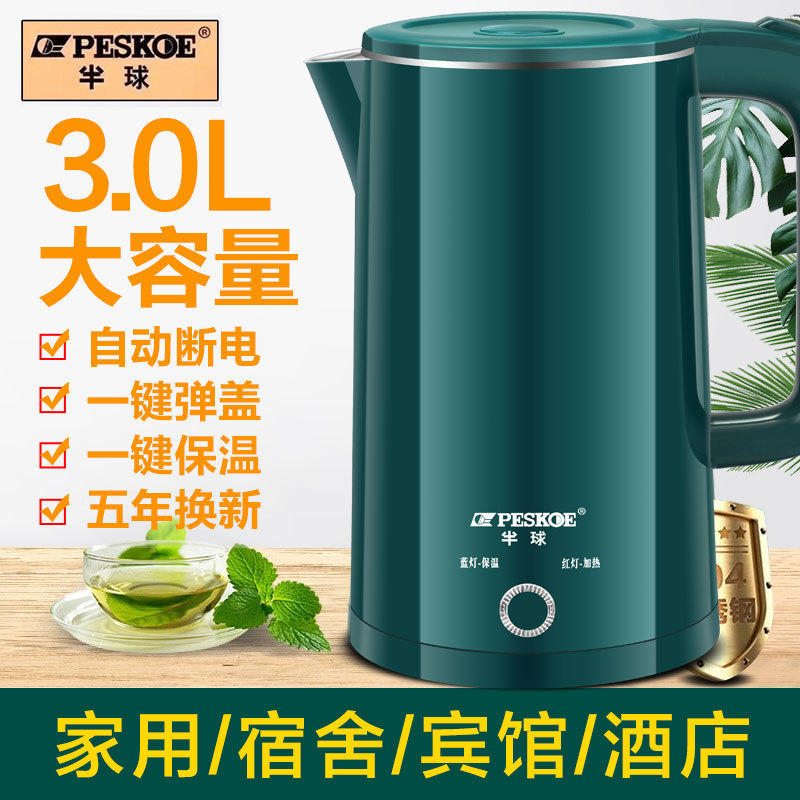 Positive hemisphere large capacity electric kettle anti-scalding stainless steel hotel kettle automatic power off kettle quick kettle wholesale