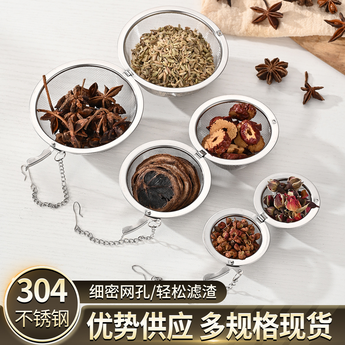 Stainless Steel 304 Flavor Ball Tea Filter Spice Ball for Brewing Tea, Restaurant Soup, Hot Pot, and Home Use