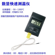 TM902C快速测温仪 高温数显温度表 表面温度计 烫染测温计 油温表