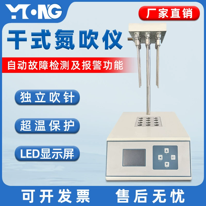 Инструмент для выдувания сухого азота лабораторный прибор концентратор образцов 12 отверстий азота для экстракции продувки азота производитель подлинных товаров