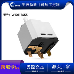 W10117655乾燥機ワンキー起動スイッチ現物卸売り乾燥機部品