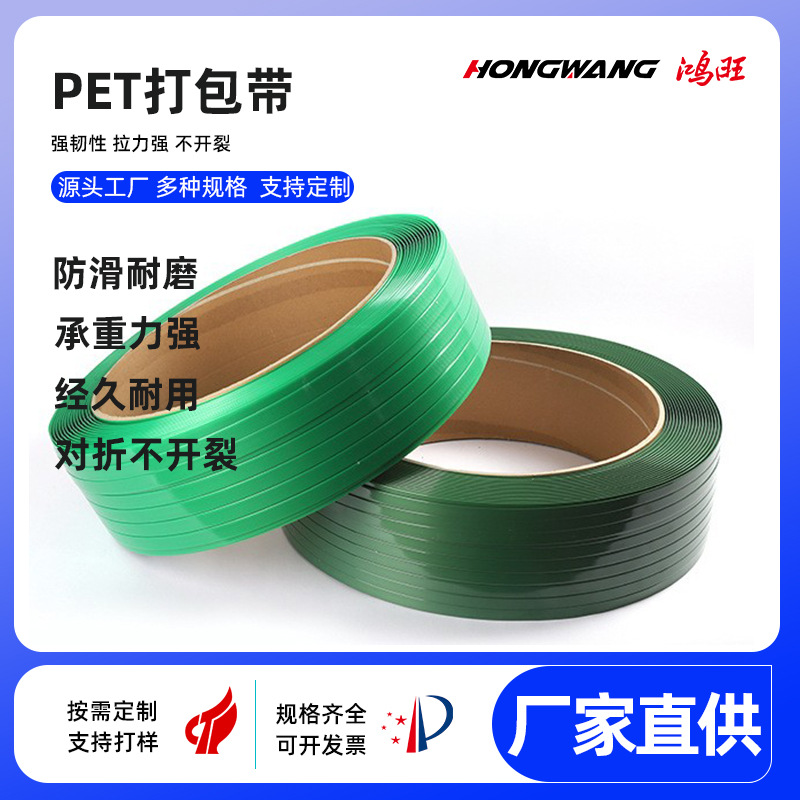 绿色塑钢打包带物流包装带1608塑料包装带热熔捆扎带批发