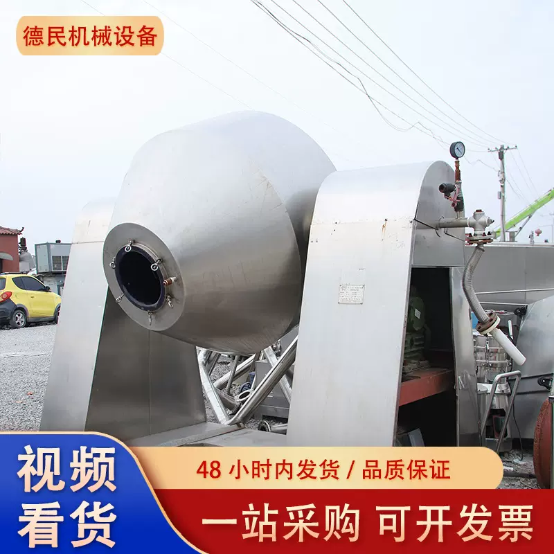 不锈钢双锥回转真空干燥机实验室大型款针对塑料金属粉末食品颗粒