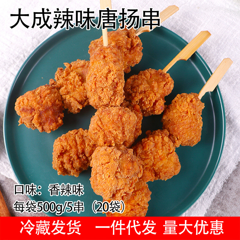 大成辣味唐扬鸡肉串日式风味吮指鸡块美味油炸微波便利店肉串