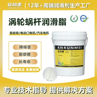 蜗轮蜗杆润滑脂轴承消音脂耐摩擦白色润滑脂高负荷齿轮脂低温润滑