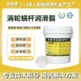 润滑负荷消音摩擦润滑脂