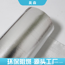 现货防火阻燃耐高温玻纤反光膜 玻璃纤维铝箔布 材料防水隔热保温