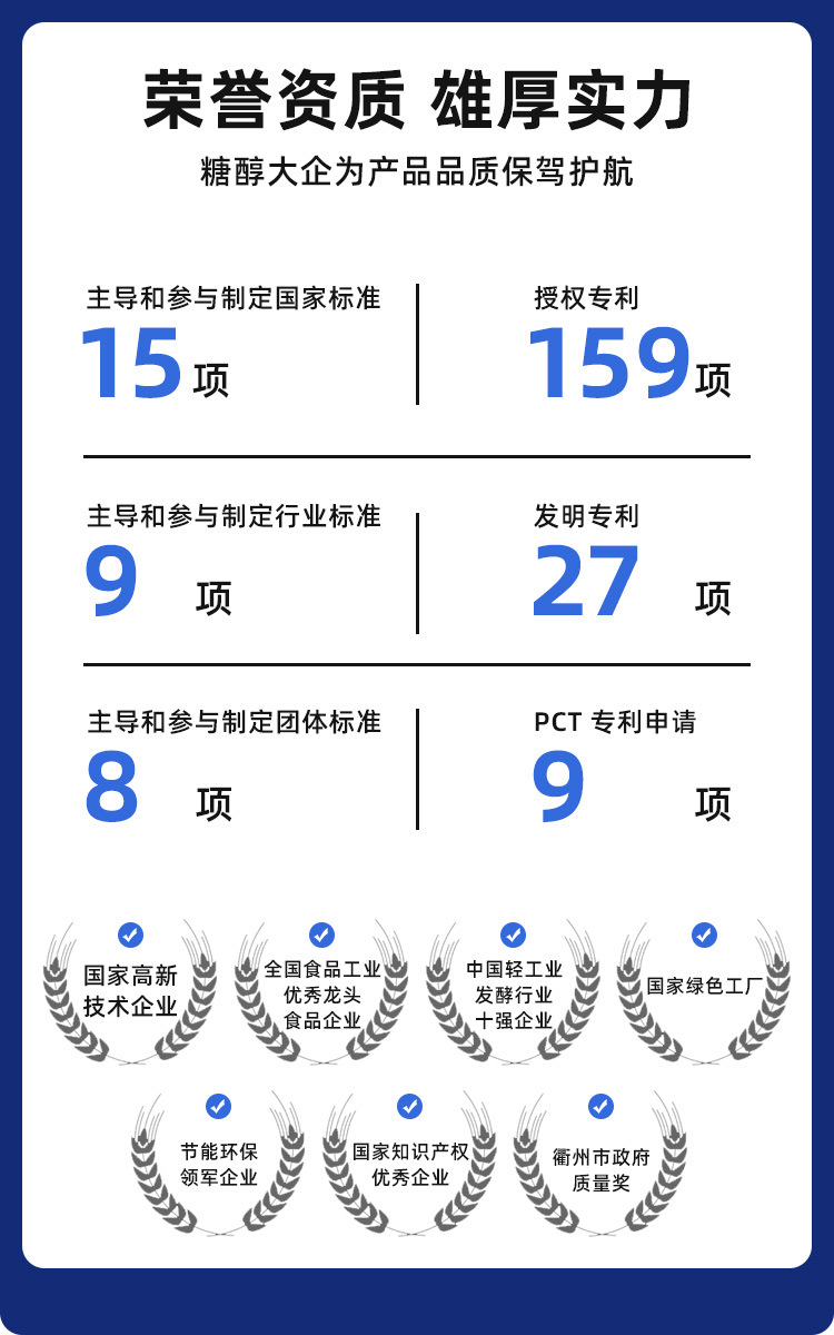 500g木糖醇新_18.jpg