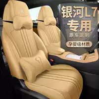 202325 Специальный чехол для автомобильного сиденья Geely Galaxy L7, полностью окруженный чехол для сиденья, полностью кожаная подушка для сиденья, четырехсезонная универсальная подушка для сиденья
