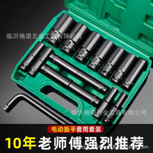 套筒组套电动扳手加长六角套筒工具汽修汽保加厚黑套筒8-32mm全套