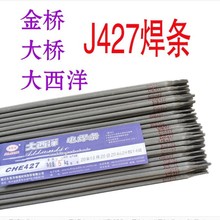 J422普通碳钢焊条CHE422/J427/J506/J507结构钢电焊条CHE58-1整箱