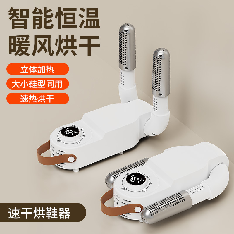 国境を越えた靴乾燥機、家庭用消臭靴乾燥機、大人用乾燥機、学生用靴乾燥機、乾湿両用靴乾燥機|undefined