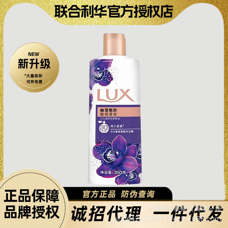 genuine goods Lux Essential Oil Fragrance Body Soap Youlian Charming Skin 350g Moisturizing and Softening Skin Travel Body Soap