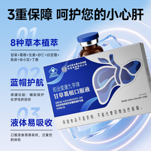 ����ͬ���Ã�͢���øʲݸ���ڷ�ҺșʳͬԴ�{ñ����Ʒ10֧�b��Ʒ