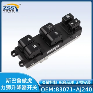 适用斯巴鲁傲虎力狮升降器开关83071-AJ240
