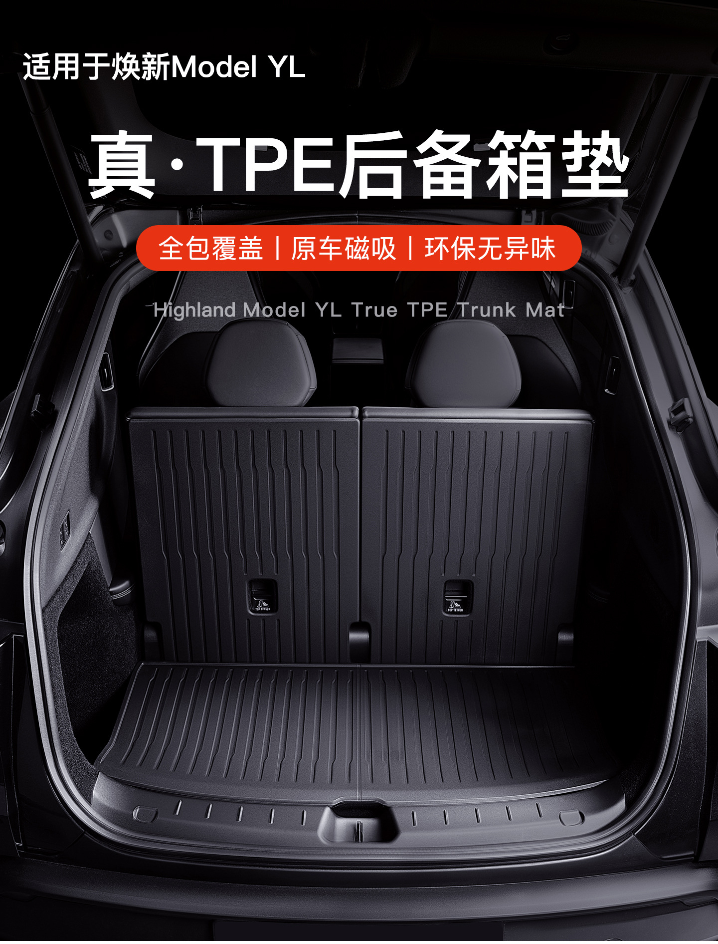 Suitable for Tesla Six-Seater Model Yl, Tpe Trunk Mats for Front and Rear Do Not Affect the Original Car's Functionality