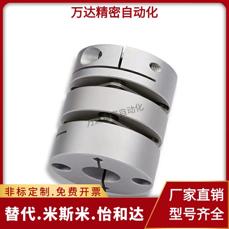 DEG01/11-D19/D26/d34/D29/D39/D44/D56-D10/d8-e12怡合达联轴器