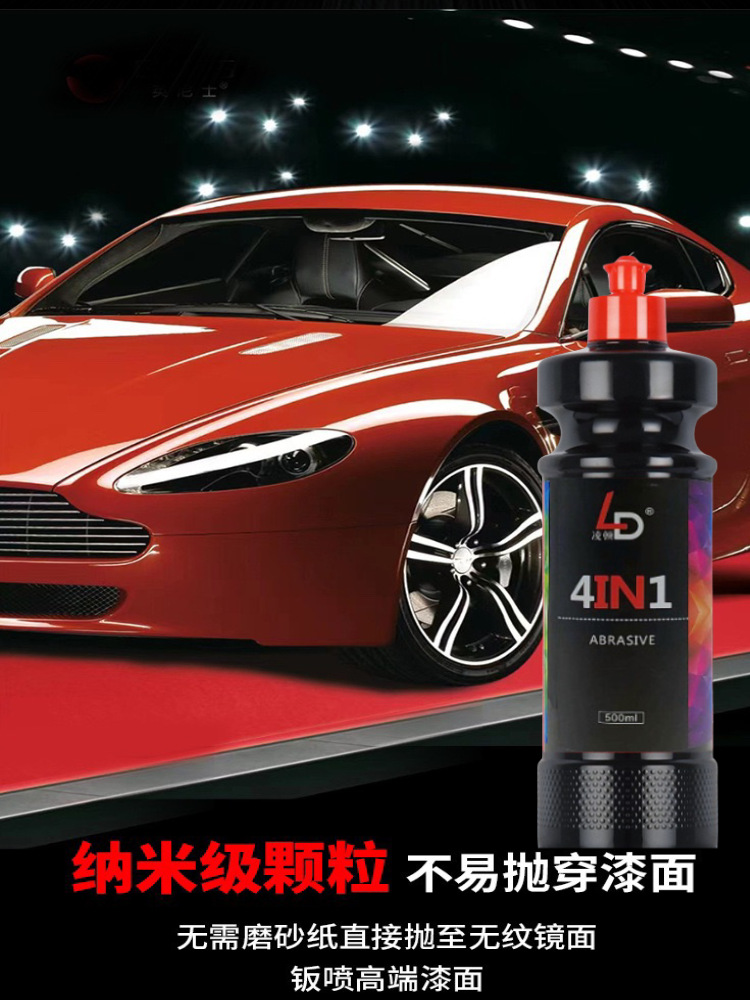 Car Polishing Wax, Scratch Wax, Car Paint Removal, Deep Rough Wax, Beauty Wax, Fine Wax, Mirror Abrasive