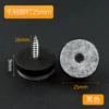 Black, diameter 25mm