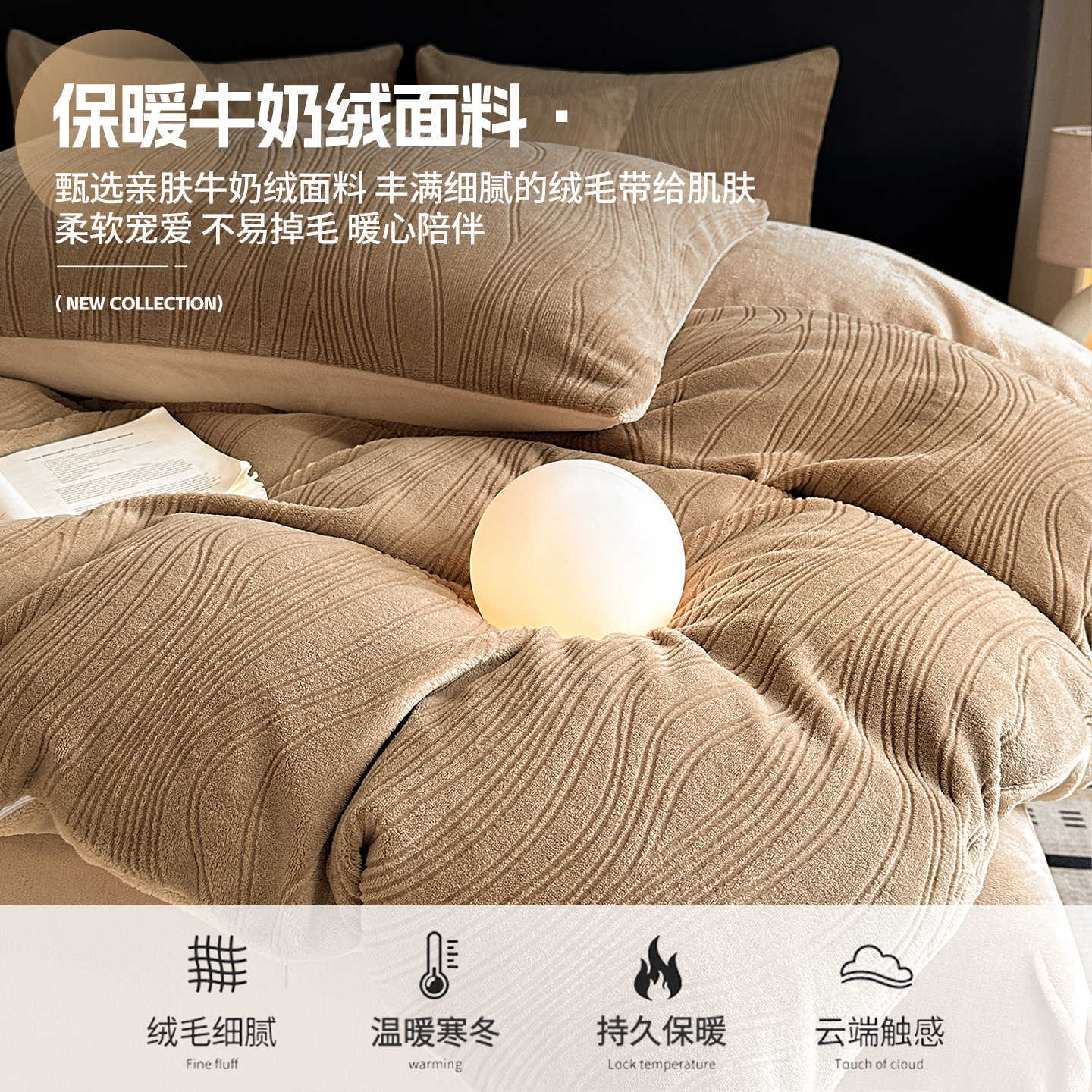 Flores podridas de leche de lana cama de cuatro piezas conjunto 2025 nuevo invierno calentamiento sábanas gruesas cubiertas de cama