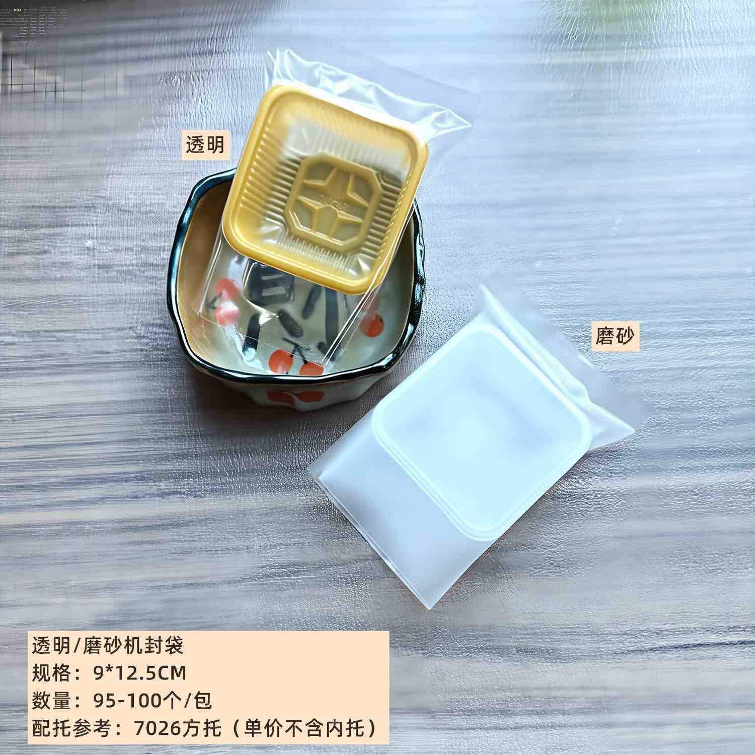 Venta al por mayor bolsa de pastel de Luna transparente sin color impresión embalaje bolsa yema de huevo plástico crujiente nieve bolsa de embalaje 100