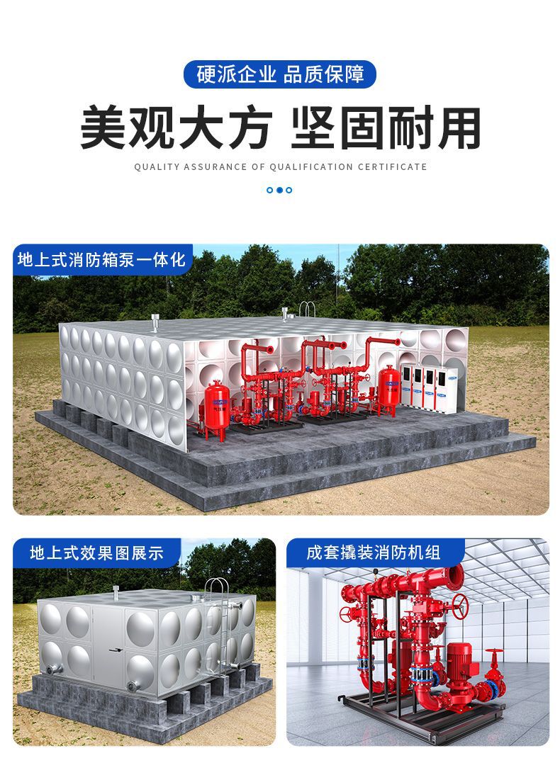 地上式消防泵一体化详情页_07
