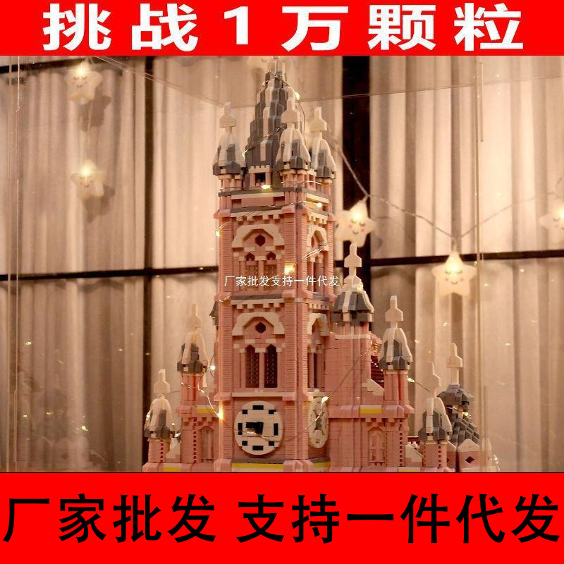 [manufacturers Wholesale] Compatible with Lego Girls Building Blocks Church Holy Heart Hall Castle Adult High Difficulty Large Puzzle