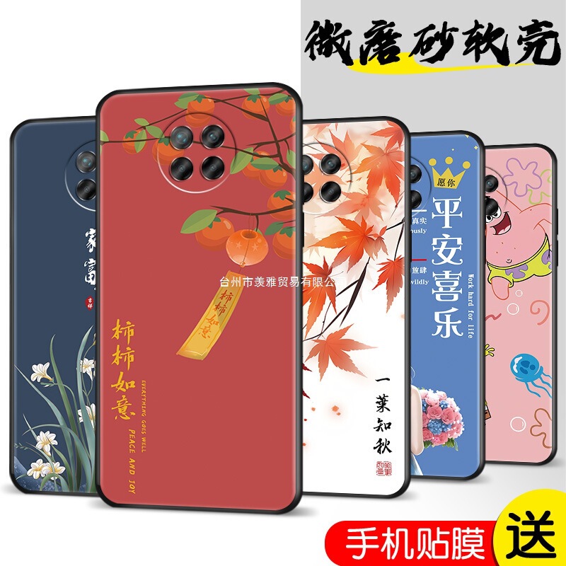 Suitable for Redmi Note9-5G Mobile Phone Case M2007J22C Red Mystery Note9 Silicone 5g Version M2007J22C Male