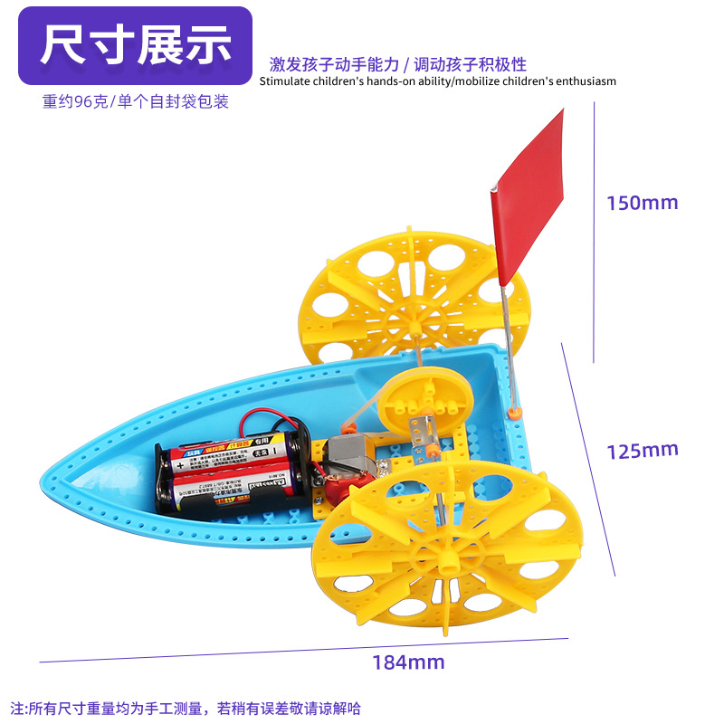 Los estudiantes inventaron científicamente el modelo eléctrico de barco con ruedas brillantes, tecnología, pequeña producción, trabajos experimentales científicos hechos a mano de bricolaje, materiales
