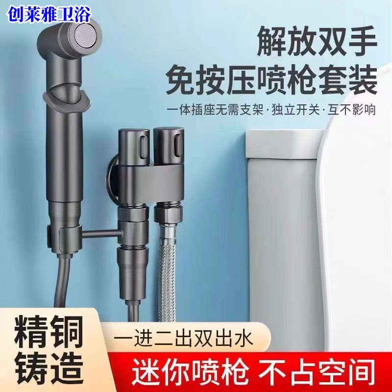 All copper toilet companion flushing spray gun faucet one in two out angle valve toilet toilet pressurized high pressure household