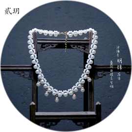 贰玥 手工穿珍珠项链袒领汉服配饰软璎珞饰品拍摄道具【明珠】