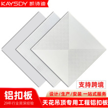 工程300x300铝扣板白色集成吊顶天花医院高铁地铁站CBD办公楼吊顶