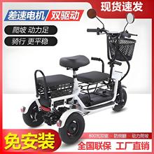 舒適電動三輪車家用小型成人接送孩子老年人通勤差速雙驅爬坡電瓶