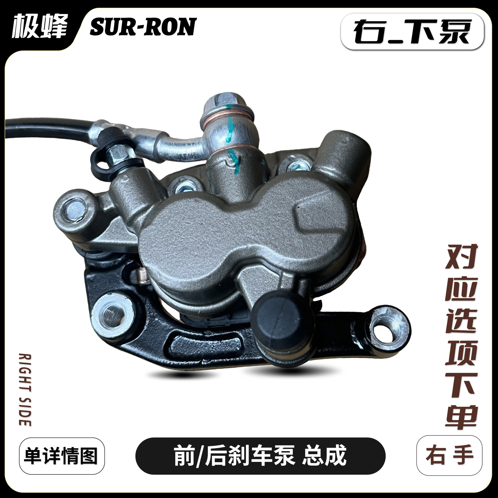 Suitable for Surron Accessories, Front and Rear Brake Handles, Brake Handle Pumps