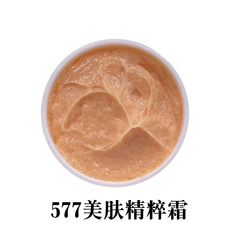 577 스킨 뷰티 에센스 크림 체험팩 25g