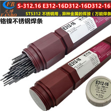 韩国现代S-317L.16不锈钢焊条/E317L-16不锈钢电焊条