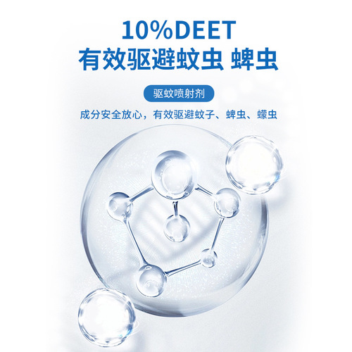 Guangyao Baiyunshan Mosquito Repellent Liquid Children's Mosquito Repellent Water Toilet Water Summer Outdoor Anti-mosquito Non-Bit Mosquito Repellent Spray