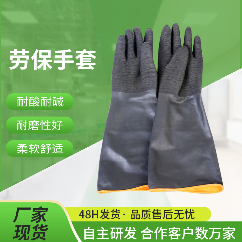 北塔牌黑色乳胶手套耐酸碱工业防护手套加长加厚防滑耐磨劳保手套