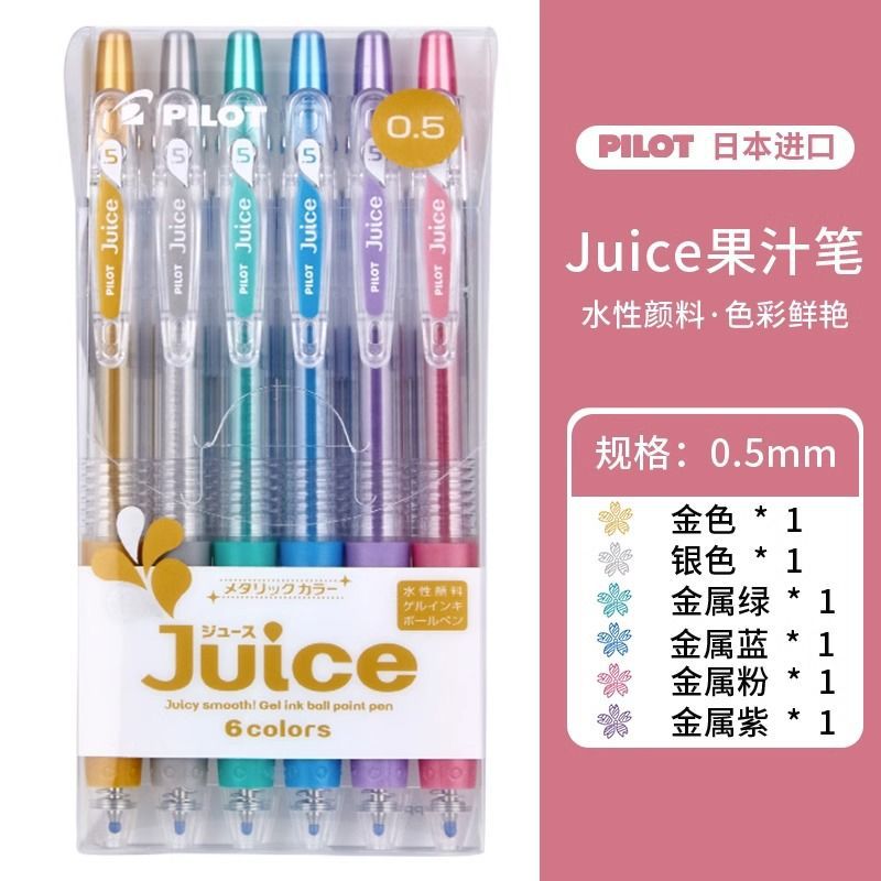 【LJU-60EF-6M】바이구올레 6팩 메탈릭 컬러/세트